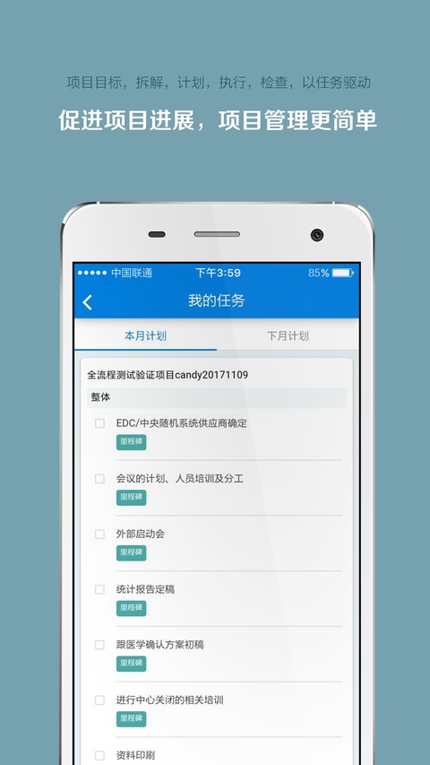 截图5
